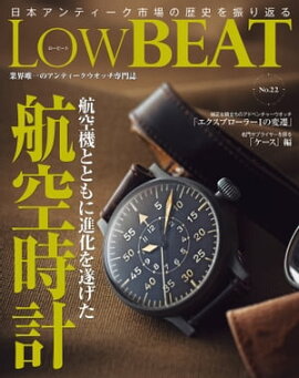 LowBEAT No.22 