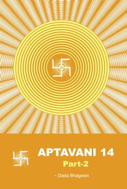 Aptavani-14 Part-2【電子書籍】[ Dada Bhagwan ]