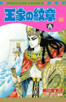 楽天kobo電子書籍ストア ガラスの仮面 49 美内すずえ