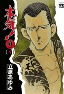 本気！　Samdhana（サンダーナ）　(1)