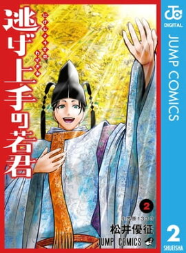 楽天kobo電子書籍ストア 衛府の七忍 １ 山口貴由