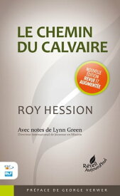 Le Chemin du Calvaire【電子書籍】[ Roy Hession ]