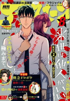 ���ե��̡��� 2018ǯ8��� [2018ǯ6��25��ȯ��] 