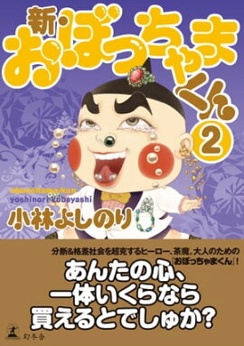 楽天kobo電子書籍ストア ファミコン探偵団1 佐藤元