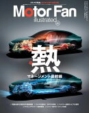 Motor Fan illustrated Vol.221