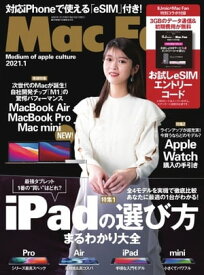 Mac Fan 2021年1月号【電子書籍】