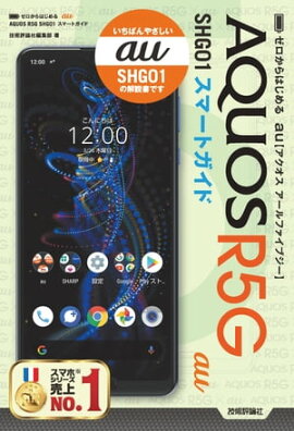 Ϥ롡au AQUOS R5G SHG01 ޡȥ 