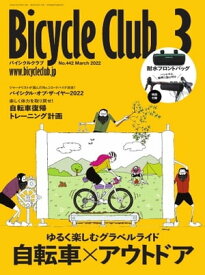 Bicycle Club 2022年3月号【電子書籍】