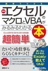 楽天市場 Visual Basic プログラミング Pc システム開発 本 雑誌 コミックの通販 楽天市場 Visual Basic プログラミング Pc システム開発 本 雑誌 コミックの通販