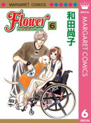 Flower〜フラワー〜 6