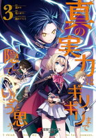 KADOKAWA 電撃コミック超感謝祭2022 第1弾