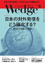 Wedge 2015ǯ6��� 2015ǯ6���