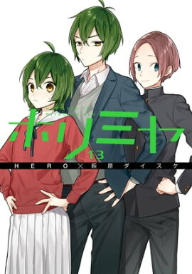 楽天kobo電子書籍ストア 久住くん 空気読めてますか 7巻 もすこ