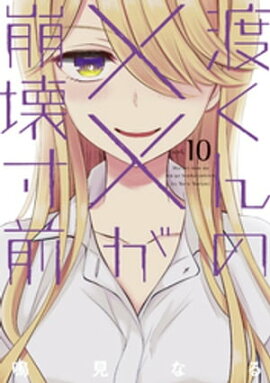 楽天kobo電子書籍ストア 桜葉先輩は初恋 1 西村啓 楽天kobo電子書籍ストア 桜葉先輩は初恋 1 西村啓