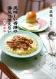 美味しい香港の湯気は消えない