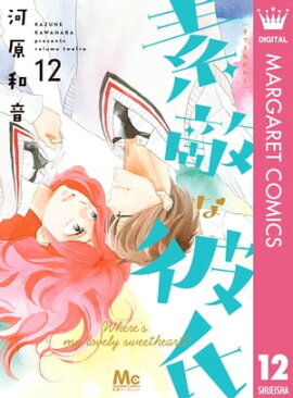 楽天kobo電子書籍ストア 悪魔で候 1 高梨みつば