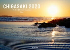 CHIGASAKI 2020 -茅ヶ崎の風景 2020 StaySafe-【電子書籍】