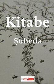 Kitbe【電子書籍】[ ?uheda ]