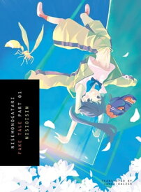 NISEMONOGATARI 1【電子書籍】[ NISIOISIN ]