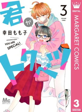 �����ȥ��٥� 3 