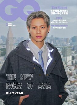 GQ JAPAN 2026年3月号 No.248