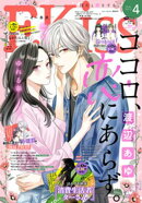 ＥＫｉｓｓ 2026年4月号 [2026年2月25日発売]