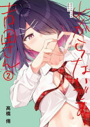わからないです　吉田さん　（２）