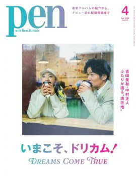 Pen 2026年4月号 