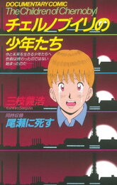 楽天Kobo電子書籍ストア: 「ネルソンさん、あなたは人を殺しましたか