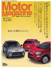 MotorMagazine 2015年12月号 2015年12月号【電子書籍】