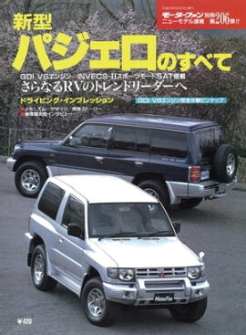 �˥塼��ǥ�®�� ��206�� �����ѥ������Τ��٤� 