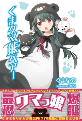 くま　クマ　熊　ベアー 