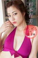 ����ͭ�����˥åݥ�ν�����image.tv�ǥ�����̿�����