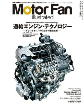 Motor Fan illustrated Vol.13　Lite版 