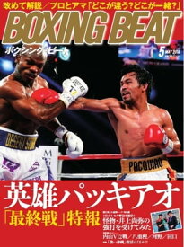 楽天市場 ボクシング Wba Wbc Wbo 違いの通販 楽天市場 ボクシング Wba Wbc Wbo 違いの通販