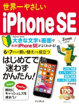 䤵iPhone SE 