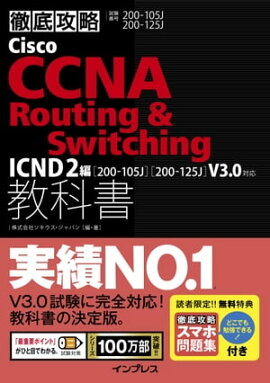 Ű칶άCisco CCNA Routing & SwitchingʽICND2ԡ200-105Jϡ200-125JV3.0б 