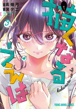 �����ʤ뤦���� 3 