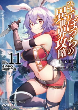 ҤȤܤäΰάlife.11 ο㡢ŨˤĤ 