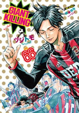 ＧＩＡＮＴ　ＫＩＬＬＩＮＧ（６６） 