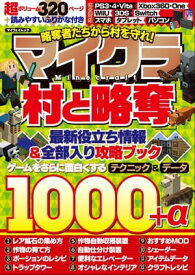 楽天市場 マインクラフト 3dsの通販