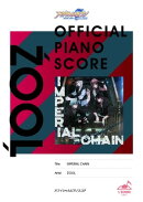[公式楽譜] IMPERIAL CHAIN　ピアノ(ソロ)／初〜中級 ≪アイドリッシュセブン≫