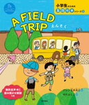 A FIELD TRIP　えんそく