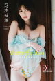 EX大衆デジタル写真集 ： 84　冴木柚葉「Butterfly Kiss　〜心を溶かす純真〜」