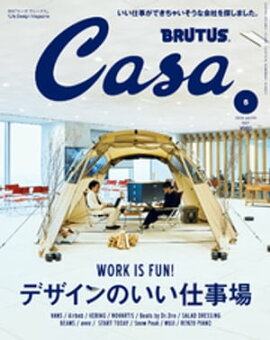 Casa BRUTUS (֥롼) 2018ǯ 5 [ǥΤŻ] 