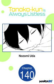 Tanaka-kun is Always Listless #140 【電子書籍】[ Nozomi Uda ]