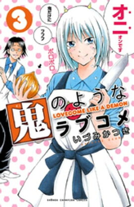 楽天kobo電子書籍ストア 出陣 昆虫武将チョウソカベ １ 森田将文