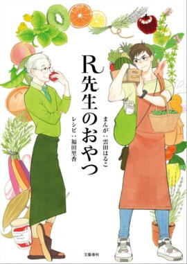 楽天kobo電子書籍ストア ブタが好きすぎてハンガリーの国賓になりました 松本救助