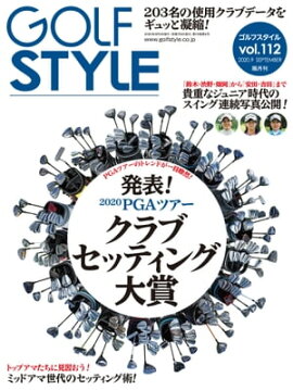 Golf Style(ゴルフスタイル) 2020年 9月号 