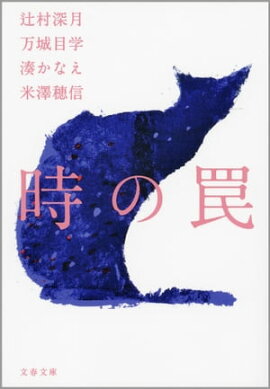 楽天kobo電子書籍ストア 望郷 湊かなえ